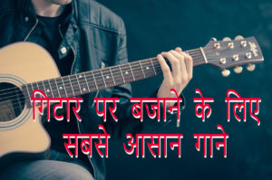 Guitar Songs Hindi To Learn
